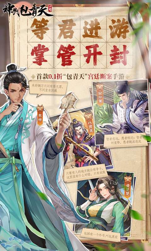 神判包青天(穿越宋朝当包拯0.1)0