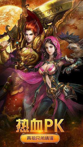 红名超变转职传奇0