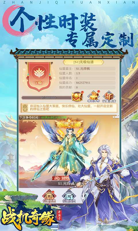 战机奇缘(开箱子)1