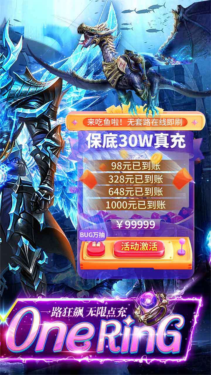 天堂之刃（狂飙刷充送50W）1