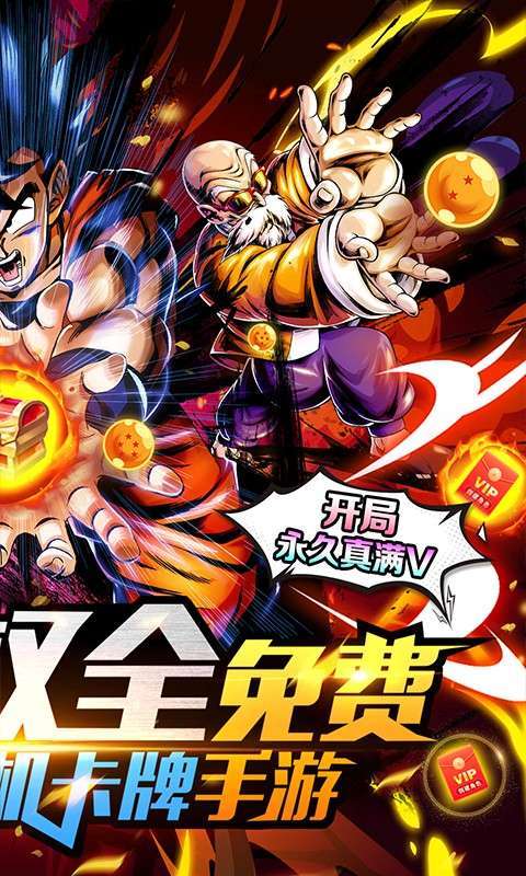 龙珠传奇(GM全免千抽)1