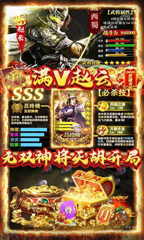 创想三国(1元GM洛阳霸业)2