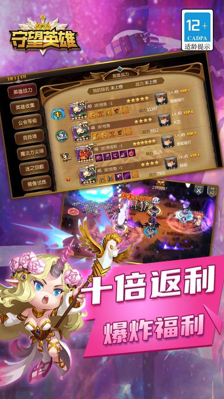 守望英雄(加速资源版)4