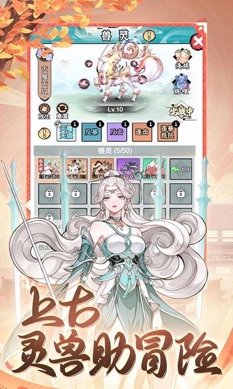 梦幻仙语(0.1无限定制免费版)3