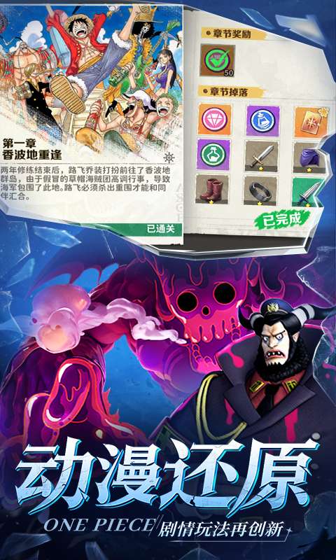 战魂旅人(新世界伟大航道)1