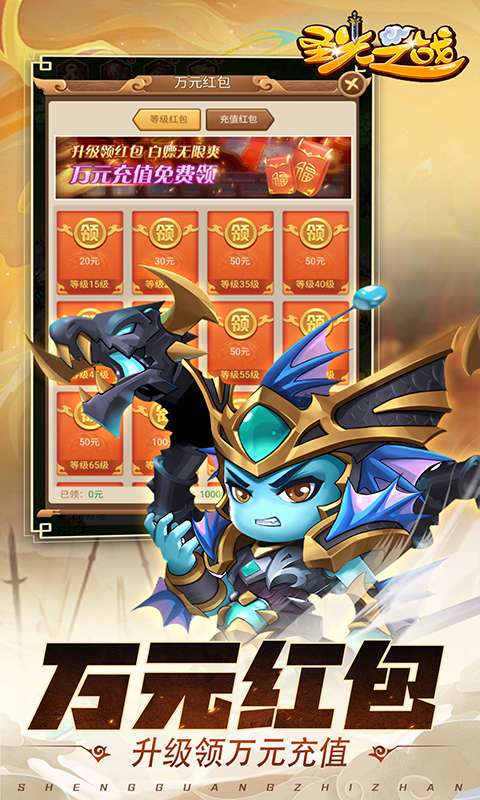 圣光之战(0.05折)3