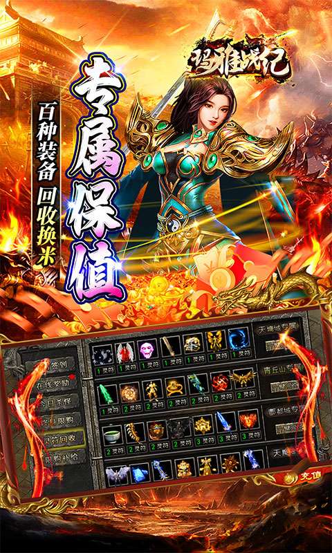 玛雅战纪(高爆攻速神器)3