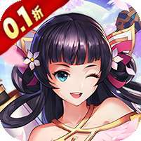 诛仙封神传(0.1折扣服)