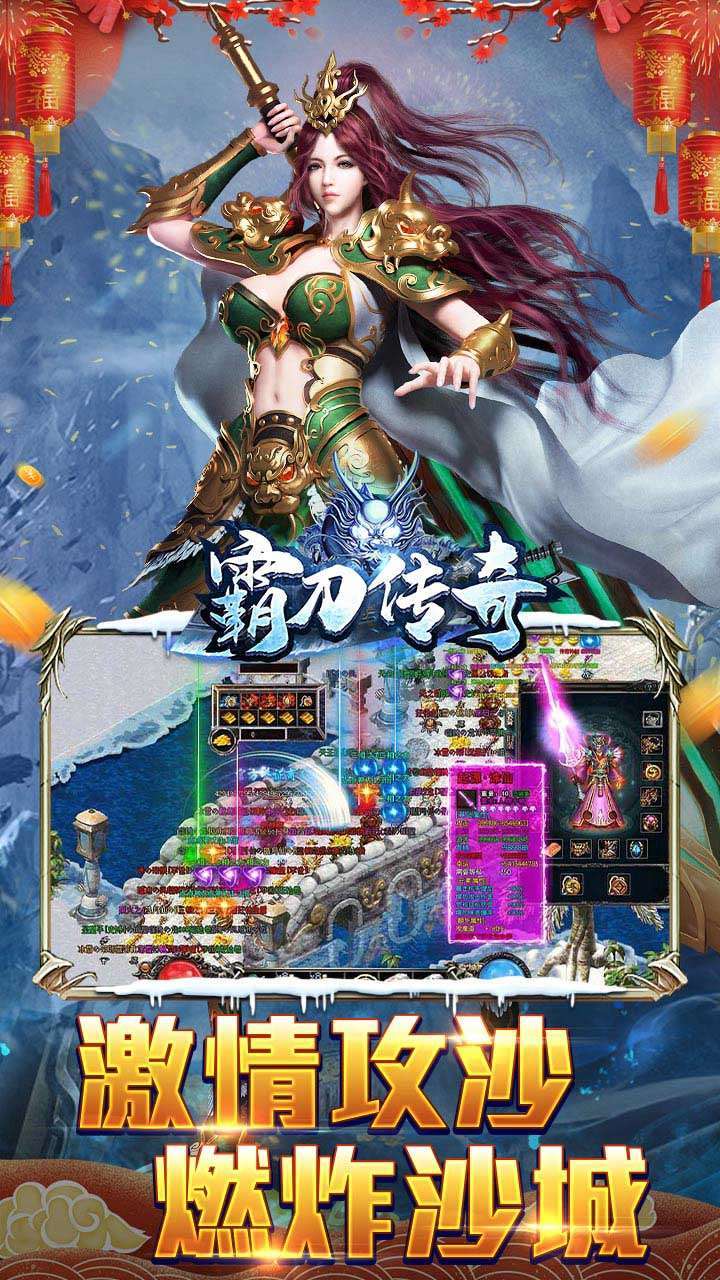 霸刀传奇（BT国庆福利版)4