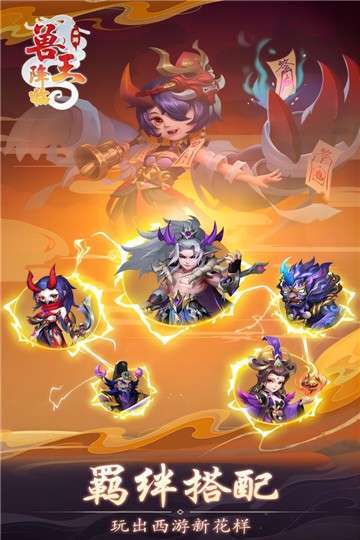 兽王降临(月光宝盒)3