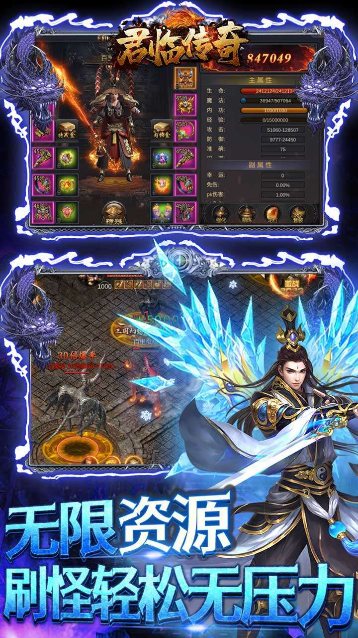 君临传奇(BT无限打金版)4