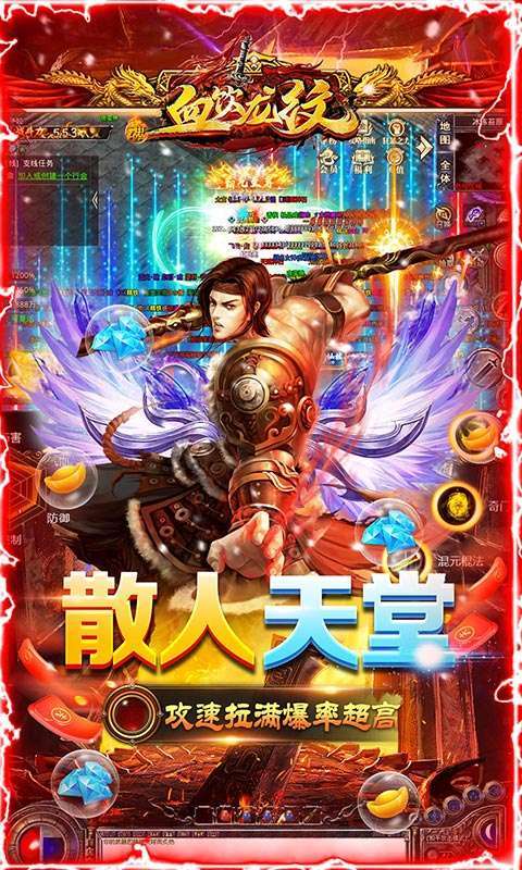 血饮龙纹(高爆攻速神器)2