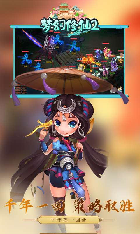 梦幻修仙2(0.05折定制版)4