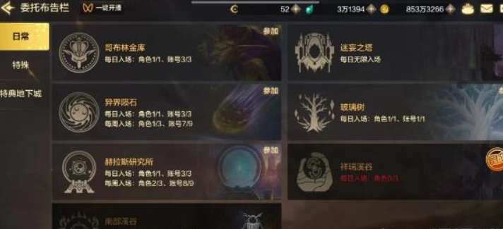 dnf手游速通券在哪里用