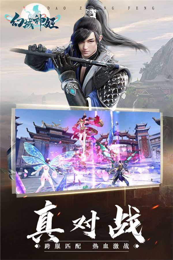 幻域神姬(0.1折)-11