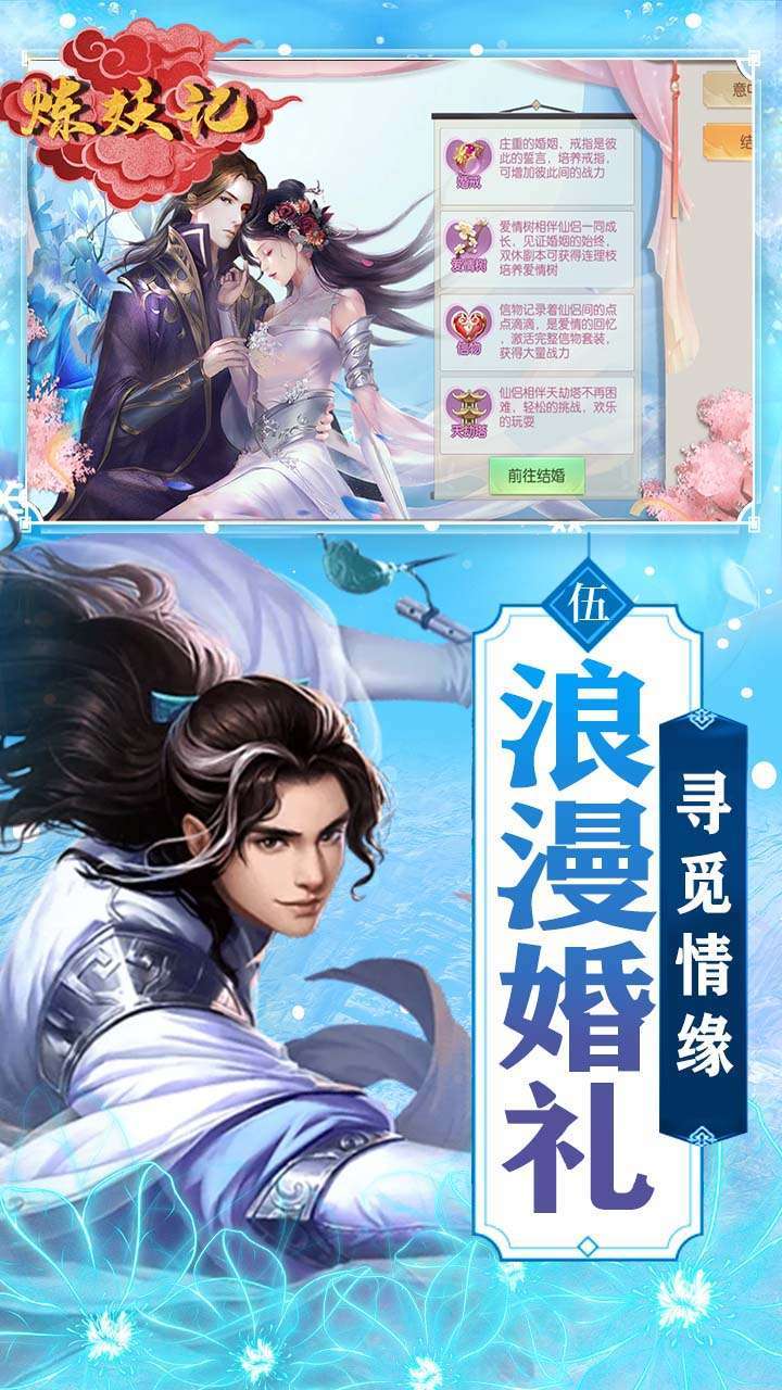 炼妖记(免费送充值)4