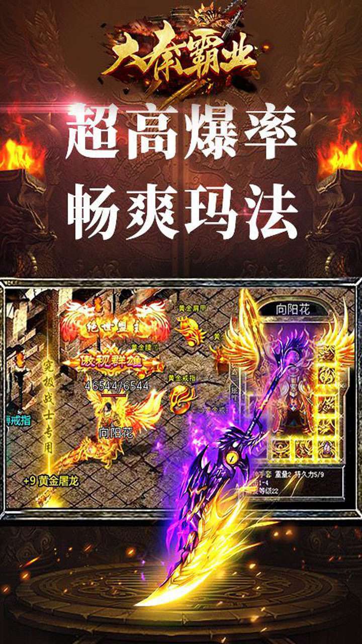 大秦霸业(龙舞天下)2