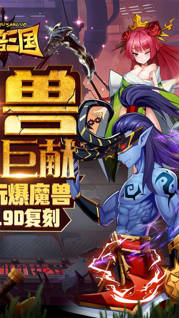 魔兽三国(剑阁守卫0.1)1