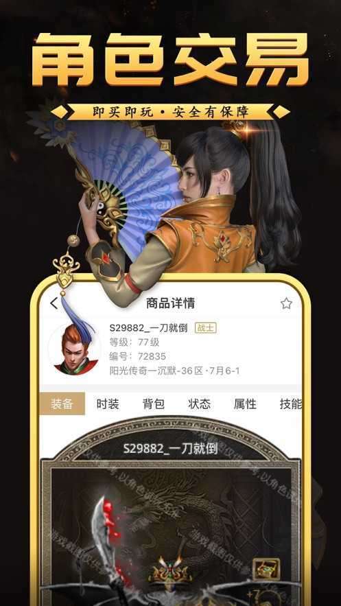 传奇手游游戏盒子0