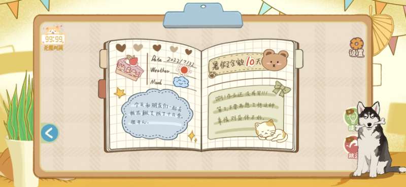 收纳の物语ios版4