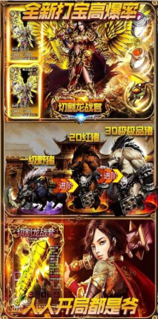 神途征战ex狂暴单职业2