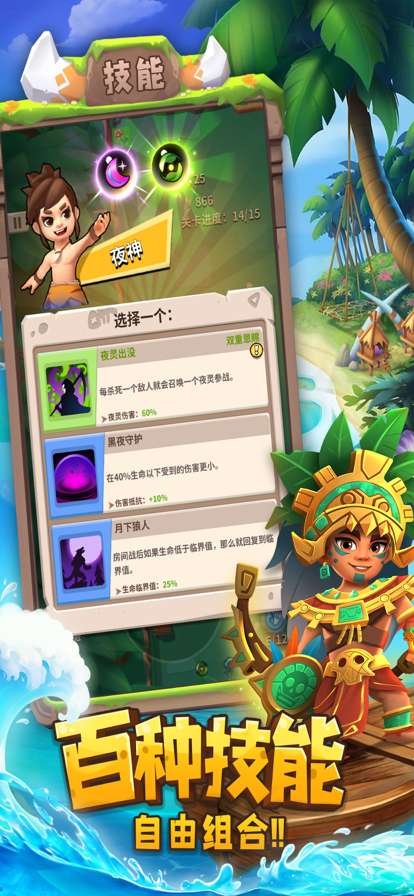 家园卫士:钢铁先锋ios版0