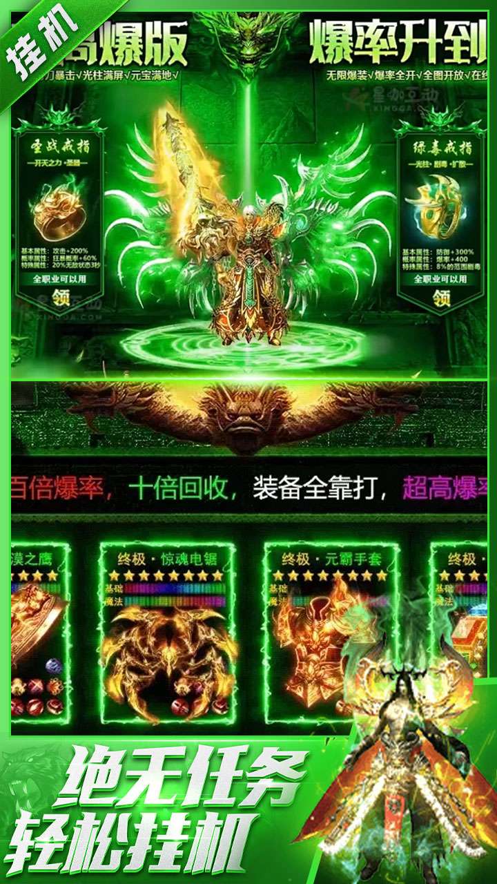 烈火骑士（天影传奇内置免费版）2