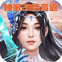 烽火戏诸侯（独家28倍高返）