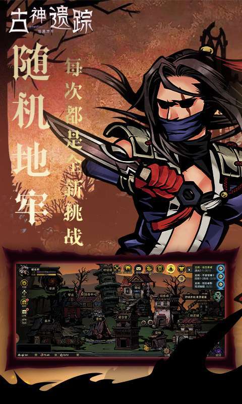 古神遗踪(暗黑地牢)4