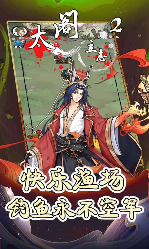 太阁立志2(0.1折仙境开箱)4