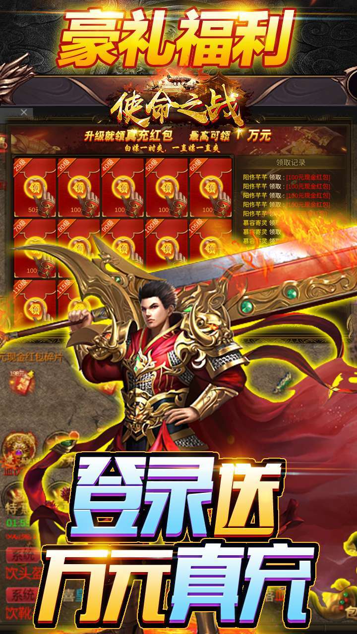 使命之战(送VIP送红包)2