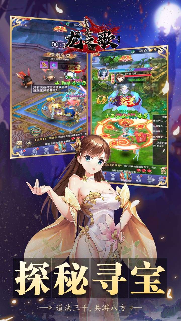 龙之歌(点券版)3