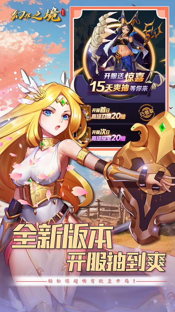 幻界之境（0.1折）3