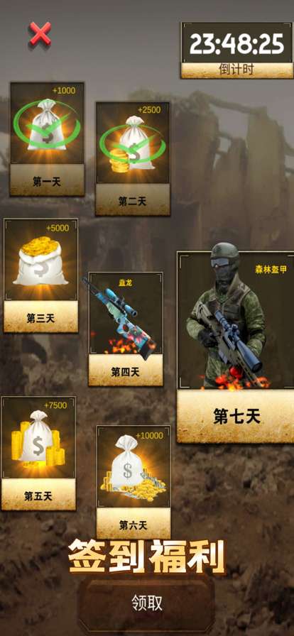 狙击手:幽灵ios版1