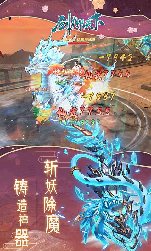 剑御天下(免费抽充)0