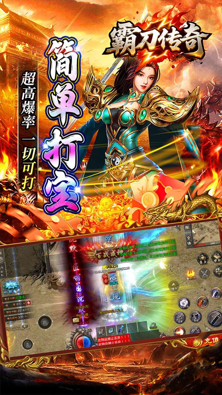 霸刀传奇（百万羽币专属版）4