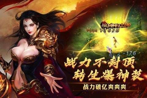 怒剑传说至尊鸿蒙单职业1