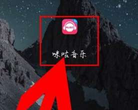 咪咕音乐怎样设置彩铃-咪咕音乐设置彩铃的方法