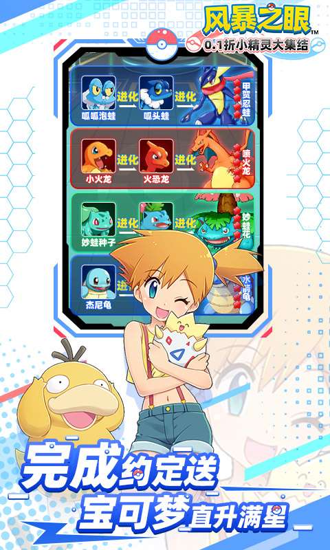 风暴之眼（0.1折小精灵大集结）H53