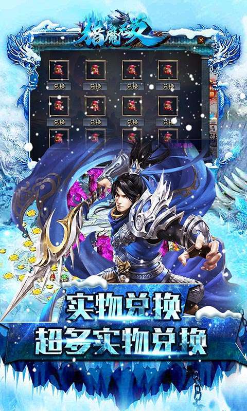 猎魔无双(封魔神器)2