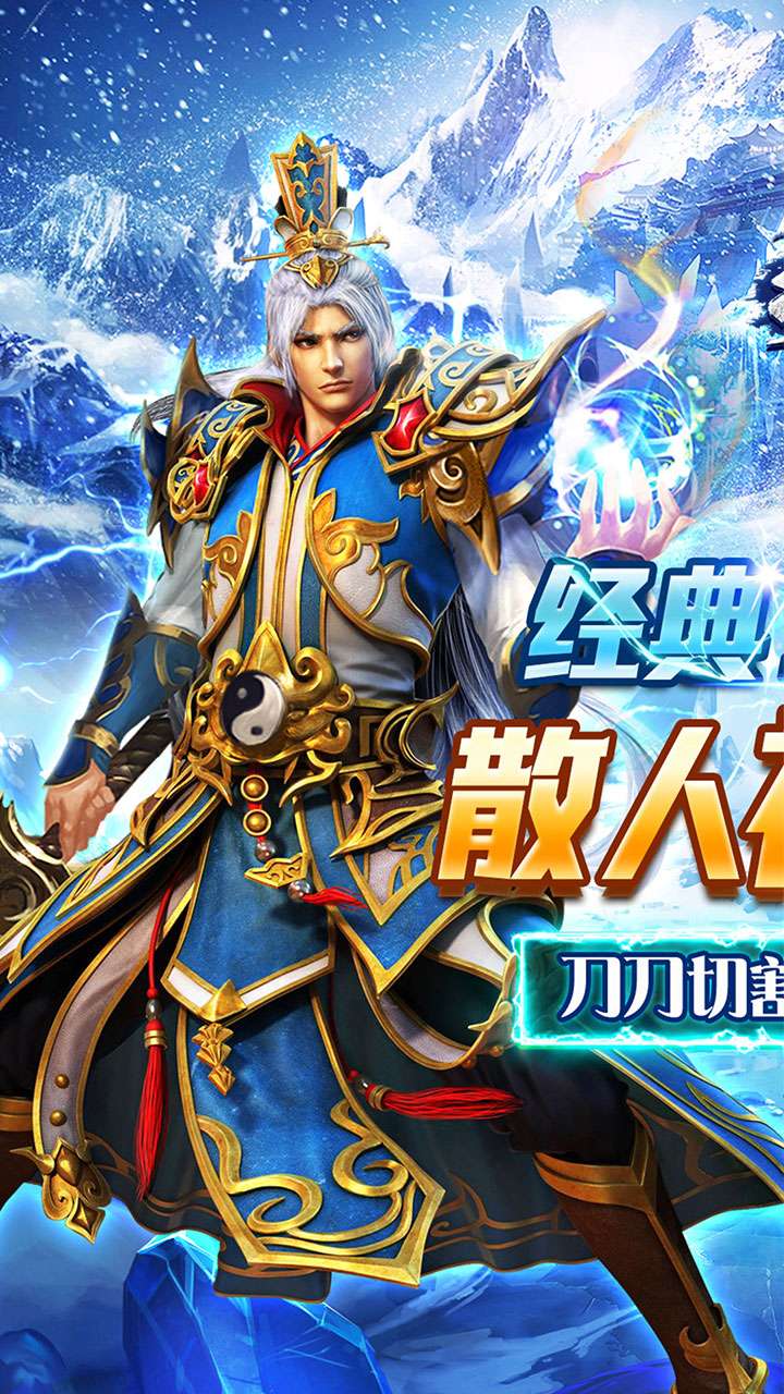 热血火影（冰雪真充福利）0