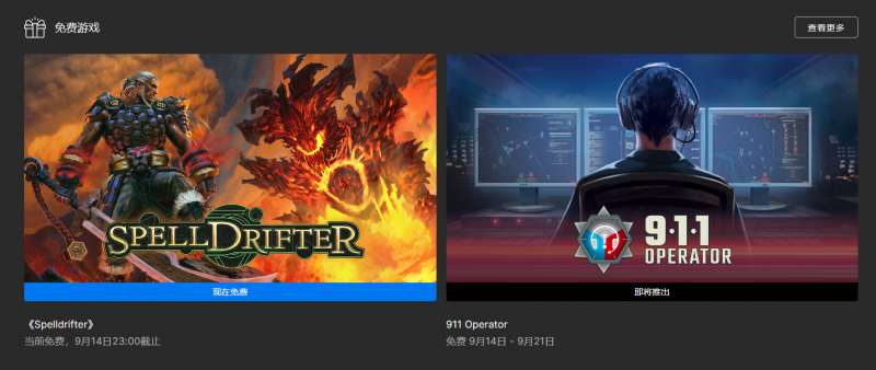 Epic喜加一：《911接线员/911 Operator》限时免费领取