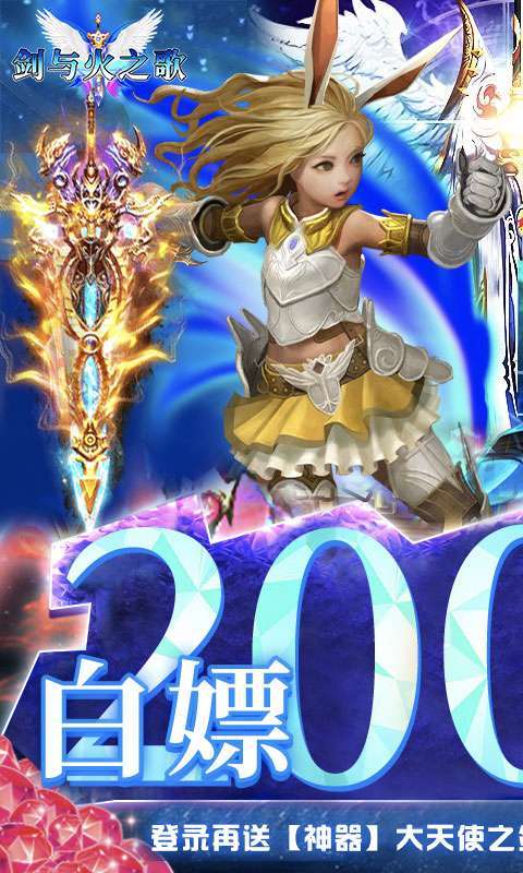 剑与火之歌(百万红钻版)0
