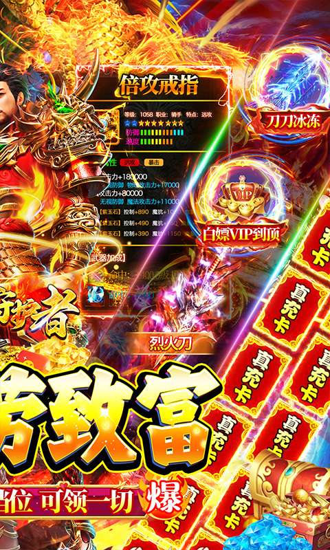 猎魔守护者(狂秒无限刀刷充)1