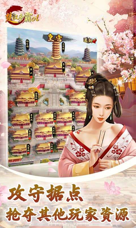 楚汉争霸OL手游(0.1折)3