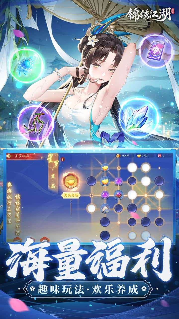 锦绣江湖（永久0.05折）2