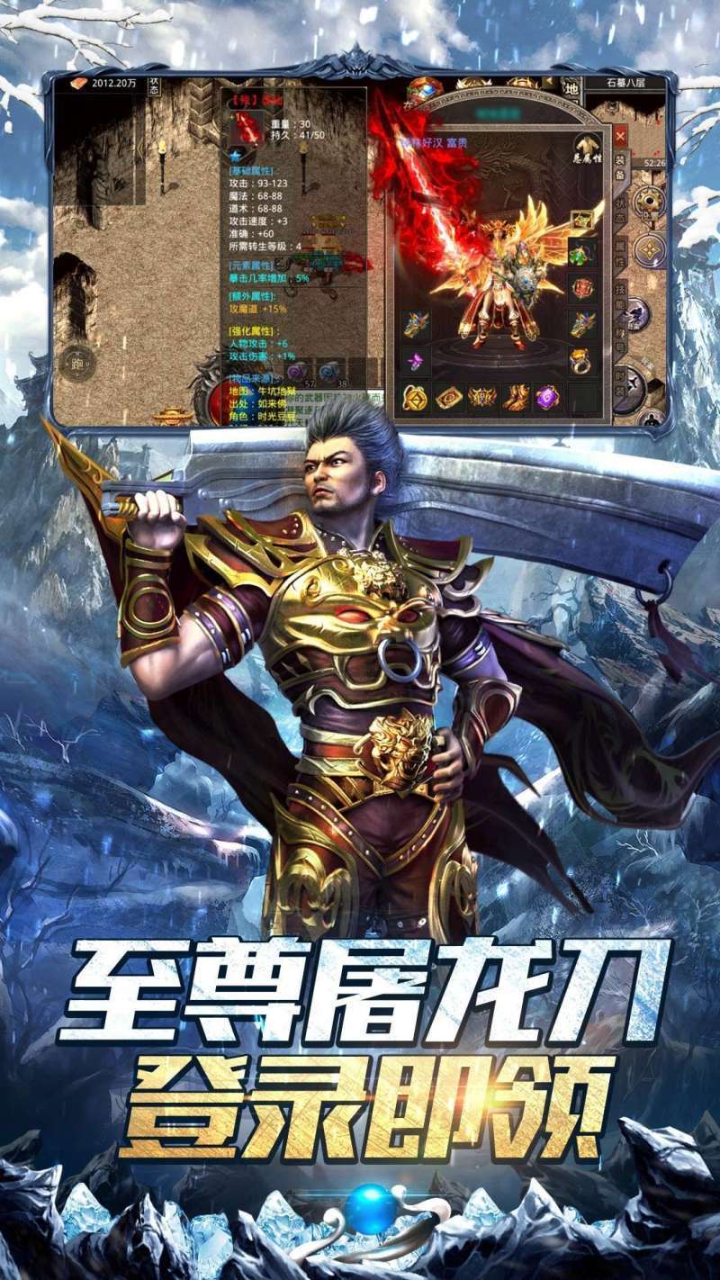 刀刀冰冻单职业超变传奇手游2