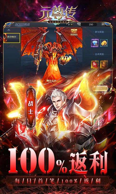 元尊传(0.1折无限充)3