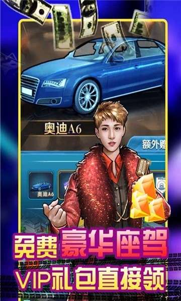 电竞经理人(GM香车美女)0