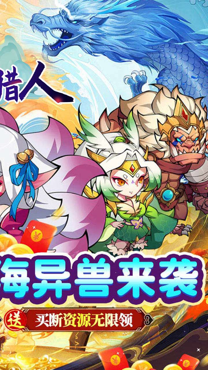 宠物猎人(0.05折资源买断版)1